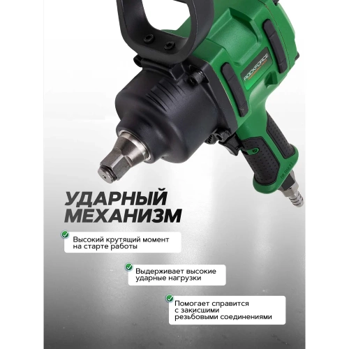 Гайковерт пневматический ударный Rockforce 3/4 (2400Нм) RF-NC-6220(61577) фото 4