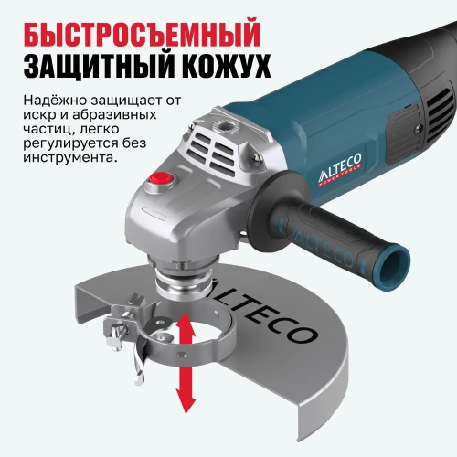 Угловая шлифмашина ALTECO agh 2200-230 heavy duty 61287 фото 8