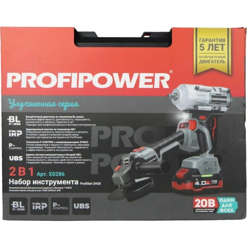 Аккумуляторный бесщеточный набор Profipower 2в1 ProfiSet-2H20 (Li-ion-2шт 20В, 4.0Ач, З/У, коробка, E0080, E0186) E0286 фото 5