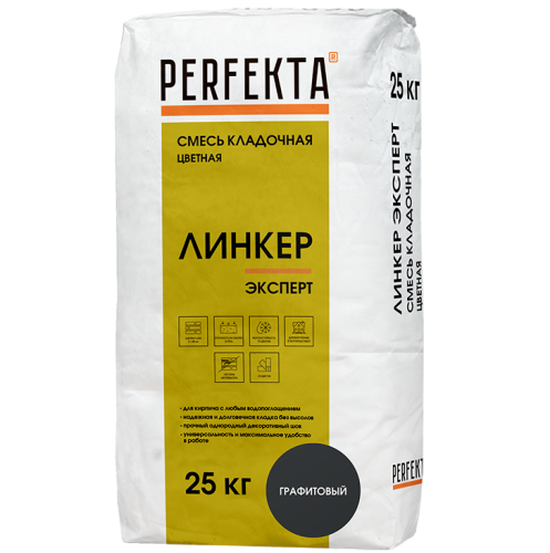 Смесь кладочная Perfekta Линкер Эксперт графитовая 25 кг
