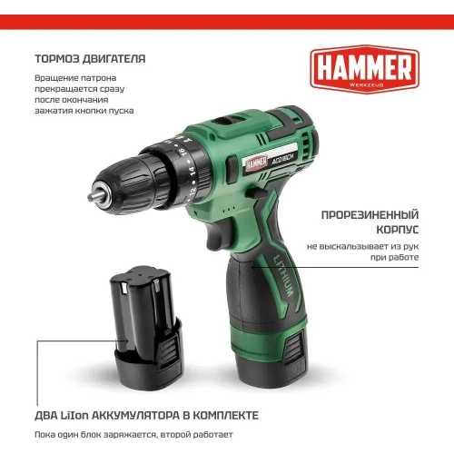 Аккумуляторная дрель Hammer 16в 2x2ач liion 10мм 0-350/0-1350об/мин, 30 нм, кейс ACD16CH 824160 фото 5