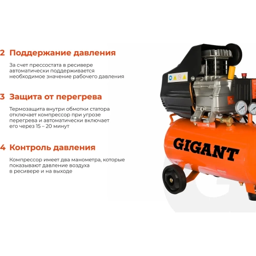 Поршневой масляный компрессор Gigant (24 л; 8 бар; 240 л/мин) LAS 24/1500 фото 5