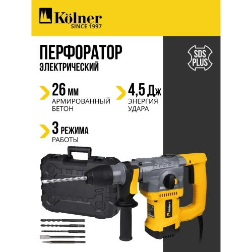 Перфоратор Kolner KRH 890C, 890Вт, SDS-plus, 4.5Дж, кейс 8030300264 фото 5
