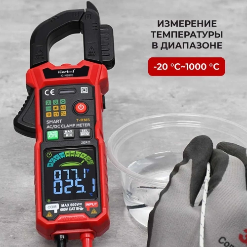 Токовые клещи постоянного/переменного тока iCarTool 600 A, c режимом смарт IC-M207D фото 7