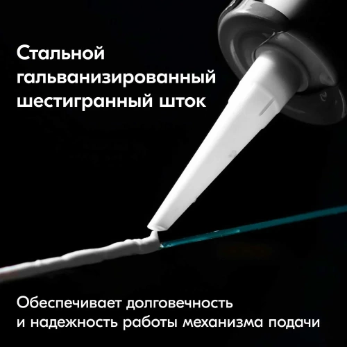 Профессиональный каркасный пистолет для нанесения шовных герметиков KUDO KUSGUN11 фото 4