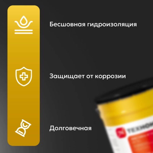 Мастика гидроизоляционная ТЕХНОНИКОЛЬ № 24 МГТН, 20 кг фото 3