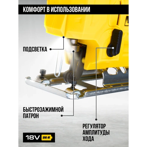 Лобзик аккумуляторный Kolner 18V UNI-M Standard, дер/мет 100/5мм, KJS 18-100-1K, БЗП, 8021200014 фото 7