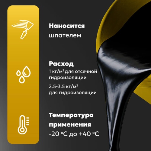 Мастика гидроизоляционная ТЕХНОНИКОЛЬ № 24 МГТН, 20 кг фото 5