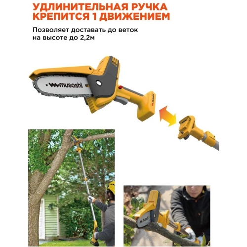Цепная аккумуляторная ручная пила Musashi с удлинительной ручкой PCS-6001 фото 4