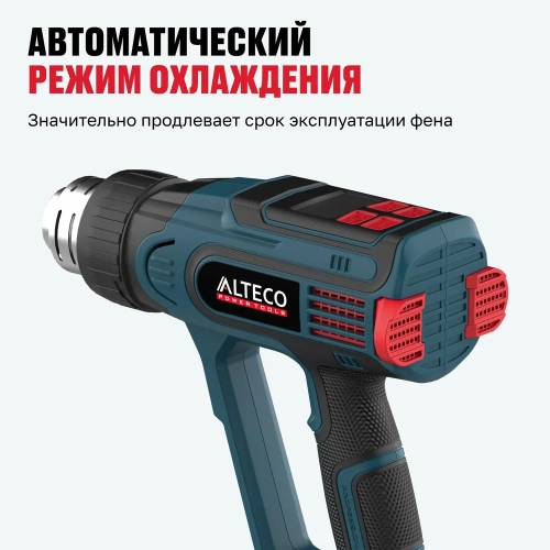 Фен технический ALTECO HG 0610 R 79683 фото 8