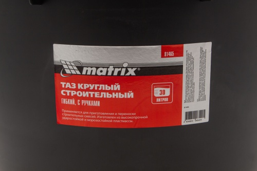 Таз круглый строительный гибкий с ручками, 30 л Matrix фото 7