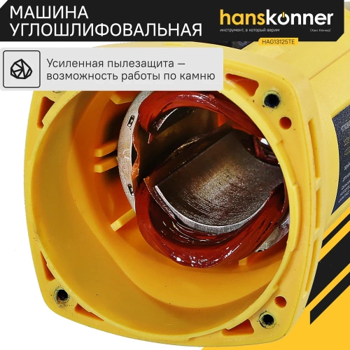 Углошлифовальная машина Hanskonner HAG13125TE фото 6