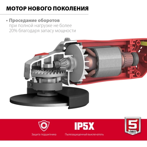 Угловая шлифовальная машина ЗУБР 150 мм, 1400 Вт УШМ-150-1405 фото 5