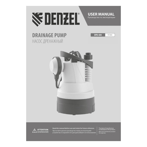 Дренажный насос для чистой воды DPB400, 400 Вт, подъем 11 м, 5500 л/ч Denzel фото 17