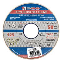 Круг шлифовальный, 125 х 20 х 32 мм, 25А, F40, (М, N) "Луга"