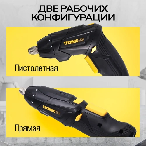 Аккумуляторная отвёртка TECHNICOM 4В, 1.3Ач, 200 об/мин, LED фонарь, 10+1 ступеней крутящего момента TC-CS106 фото 7