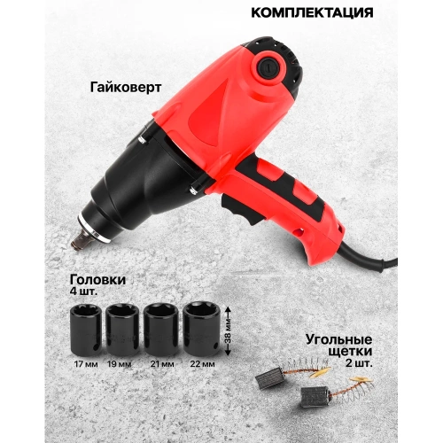 Гайковерт ударный Patron электрический 1/2, 1010W P-WT03071(62819) фото 6