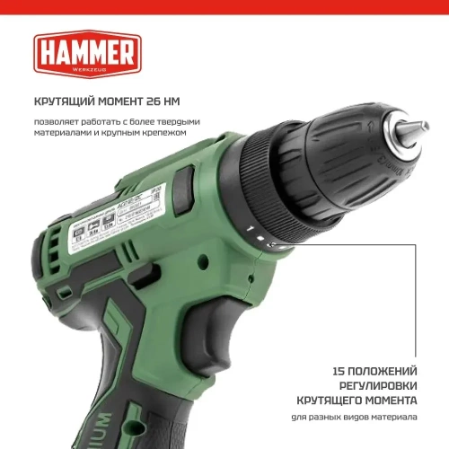 Аккумуляторная дрель Hammer промо 12в 2x1.5ач liion 10мм 0-350/0-1350об/мин, 26 нм, кейс ACD12/2С 824159 фото 6
