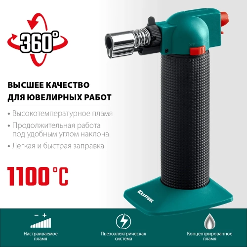 Автономная газовая горелка KRAFTOOL BT-25 с пьезоподжигом, 1300 С 55507 фото 5