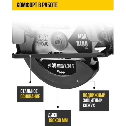 Пила дисковая Kolner 190мм, KCS 190/1400, 1400Вт, диск 190x30мм, глубина 64/42мм (90гр/45гр), 8031000176 фото 5