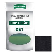 Добавка металлизированная для эпоксидной затирки Основит Плитсэйв XE1 014/20 тайфун 0,13 кг