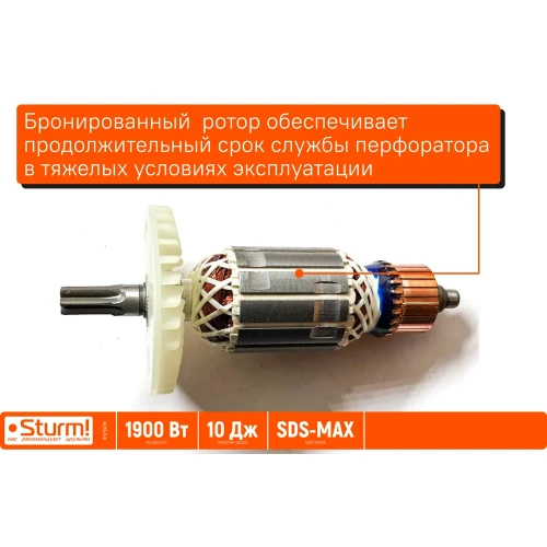 Перфоратор Sturm SDS MAX 1900Вт, 10Дж, 4000уд/мин, 590об/мин, 2 режима, кейс RH2540M фото 4