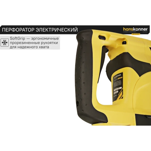 Перфоратор Hanskonner SDS Plus HRH0928DR фото 6