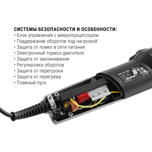 Бесщеточная углошлифмашина Интерскол УШМВ-125/1300Э  911.0.0.40 фото 11