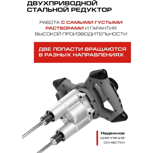 Миксер строительный Ставр STAVR SMX 1600-100D-2SV, 9030100506 фото 6