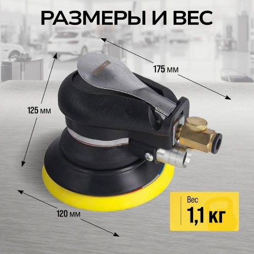 Орбитальная пневматическая шлифовальная машина TECHNICOM 6,3 Бар, 113 л/мин, 10000 об/мин, диск 125 мм TC-OS2020 фото 4