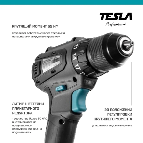 Аккумуляторная дрель Tesla TCD18BL 18В 2x2.0Ач LiION 13мм 0-400/0-1500об/мин 55Нм 1ч кейс 840369 фото 6