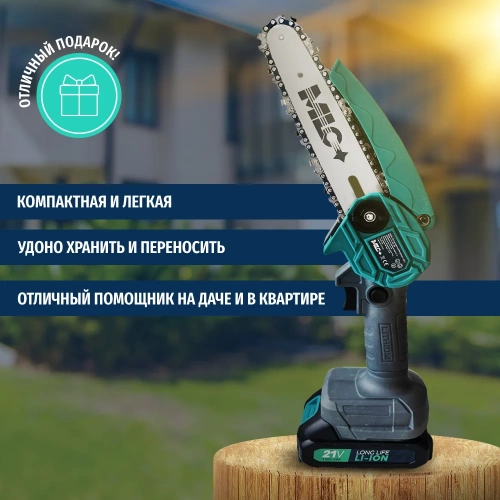 Аккумуляторная цепная пила MLC шина 15.2 см,21В, АКБ Li-ion 1.3 А*ч YH-DZ-102 фото 7