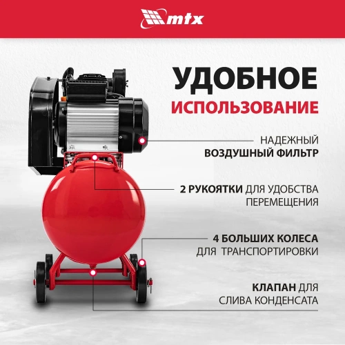 Воздушный компрессор MTX ременной привод кр2500/80, 2,5 квт, 80 литров, 420 л/мин 58022 фото 6