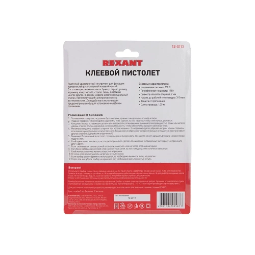 Клеевой пистолет Rexant 15 Вт 12-0113 фото 10