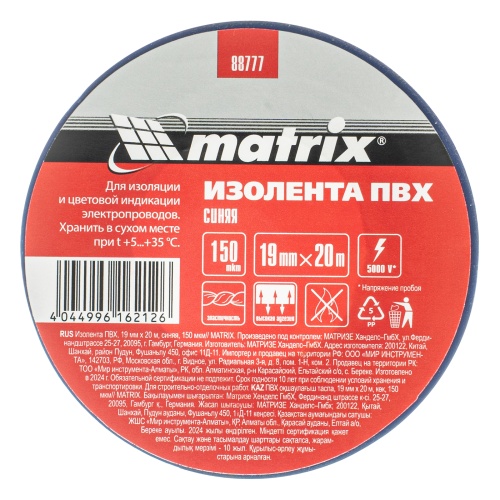 Изолента ПВХ, 19 мм х 20 м, синяя, 150 мкм Matrix фото 5