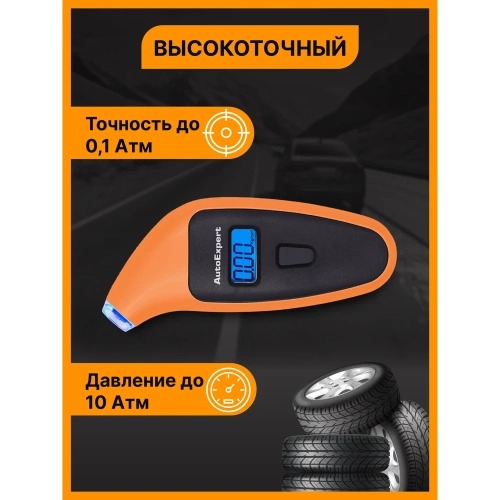 Манометр автомобильный цифровой AutoExpert DM-110 фото 6