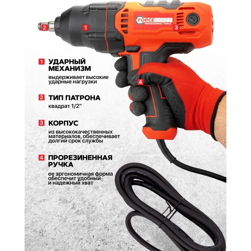Гайковерт ударный электрический 1/2 710Вт Forcekraft FK-P1B-GW5-500(65924) фото 4