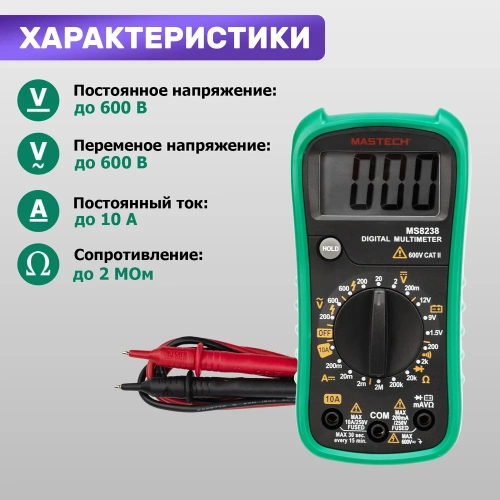 Универсальный мультиметр MASTECH MS8238 M140 фото 6