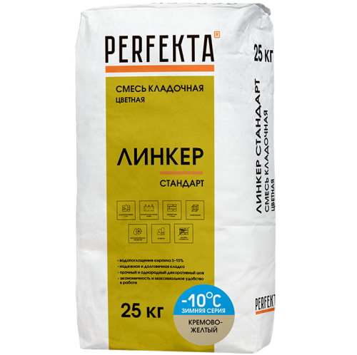 Смесь кладочная Perfekta Линкер Стандарт Зимняя серия кремово-желтая 25 кг