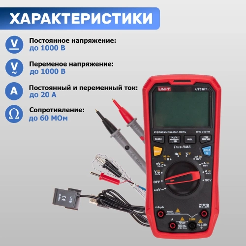 Профессиональный мультиметр UNI-T ut61d+ 13-0093 фото 6
