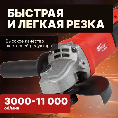 Угловая шлифмашина WORTEX AG 1512 E AG1512E0029 фото 5