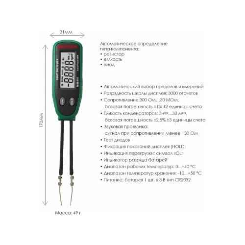 Мультиметр для чип компонентов MASTECH MS8910 00-00000281 фото 7