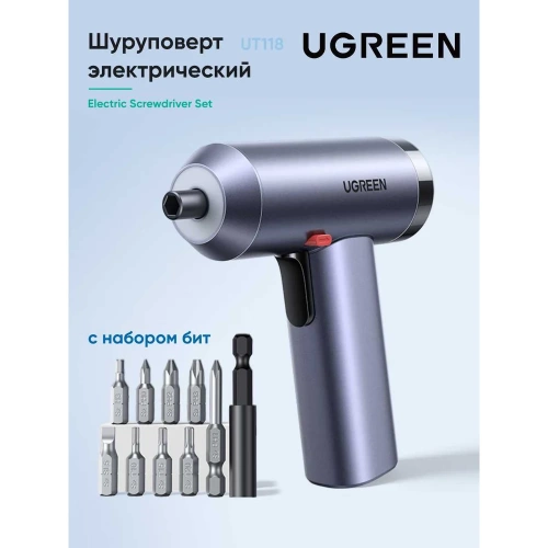 Шуруповерт с набором бит Ugreen UT118 Electric Screwdriver Set серый 15712_ фото 4