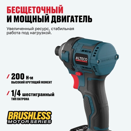 Бесщеточный аккумуляторный винтоверт ALTECO CISD 21-200 BL 71514 фото 5