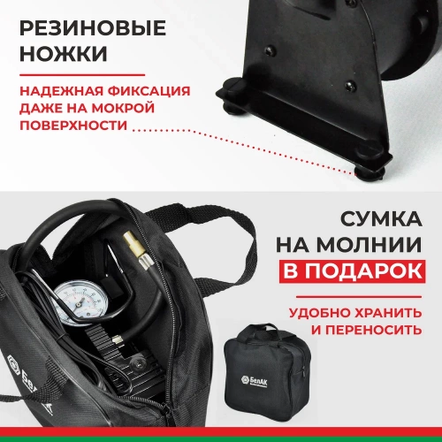 Компрессор для накачки шин БелАК Новичок 20 БАК.99150 фото 7