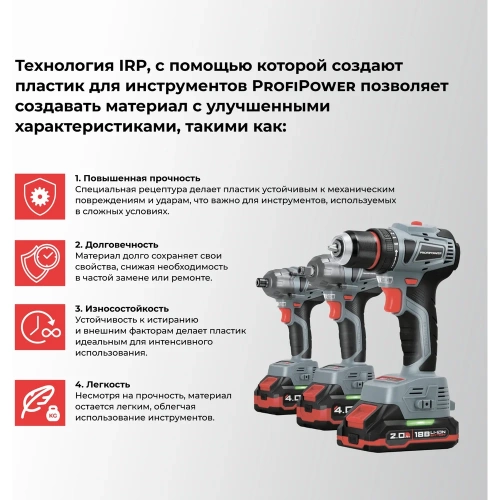 Аккумуляторная дрель бесщеточная ударная Profipower MKDHP-18V (без акб,18В,80Нм, 2 скорости,магнитная бита,рукоятка,в коробке) E0162 фото 7