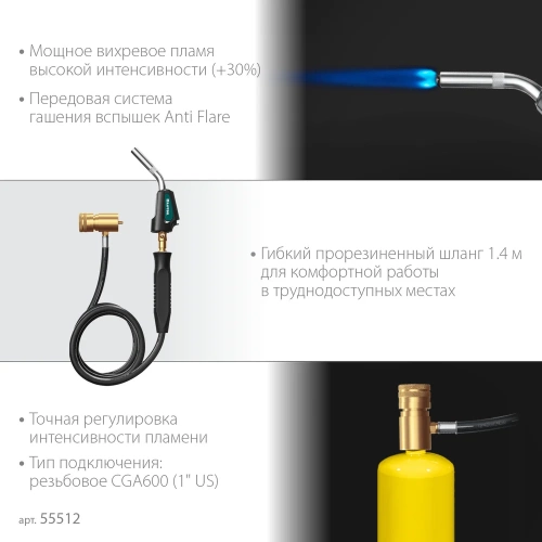 Газовая горелка KRAFTOOL KS-8000 Blue Fire с пьезоподжигом на баллон, шланг 1.4м, 2000C 55512 фото 4