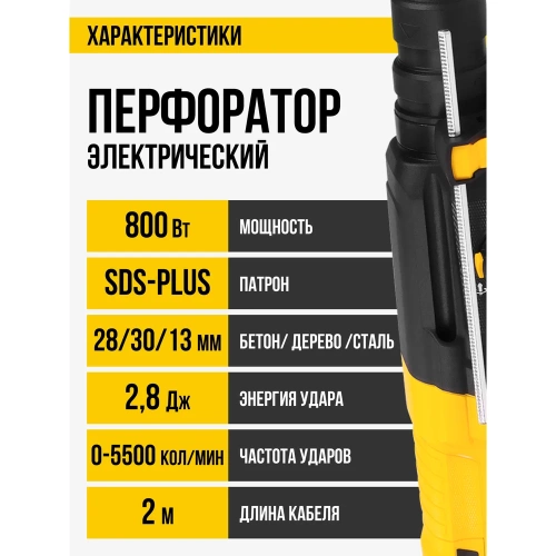 Перфоратор Kolner SDS-PLUS с доп.БЗП патроном, KBH 3-28K, 3 режима, 28мм, 2.9Дж, 8030300206 фото 9