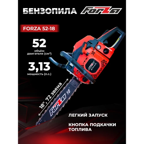 Бензиновая цепная пила FORZA 5218 шина 18 дюймов, шаг 0.325, паз 1.5, 2.3 кВт, 72 звена FZ01.01.52F.006 фото 3