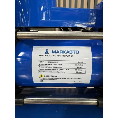 Компрессор МАЯКАВТО АС 6206ма с ресивером 6 л,12 В ас6206ма фото 5